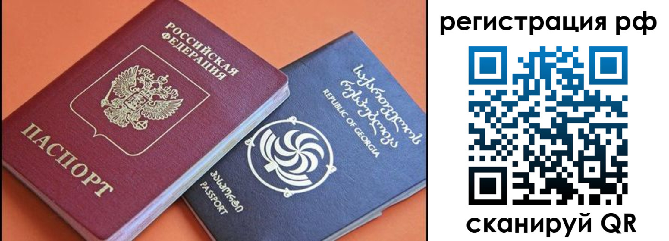 прописка для кредита в Краснодарском крае