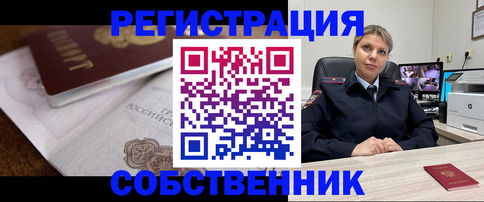 прописка для военкомата в Краснодарском крае