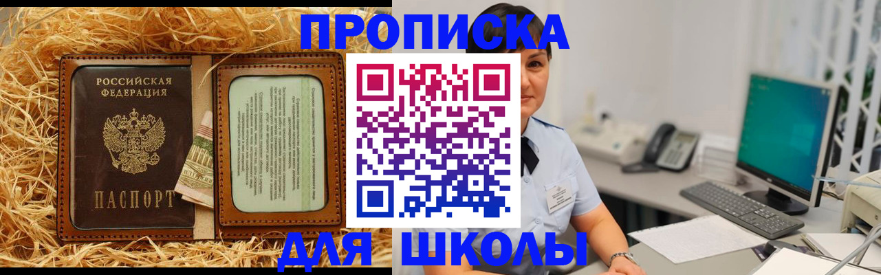 прописка гарантия в Краснодарском крае